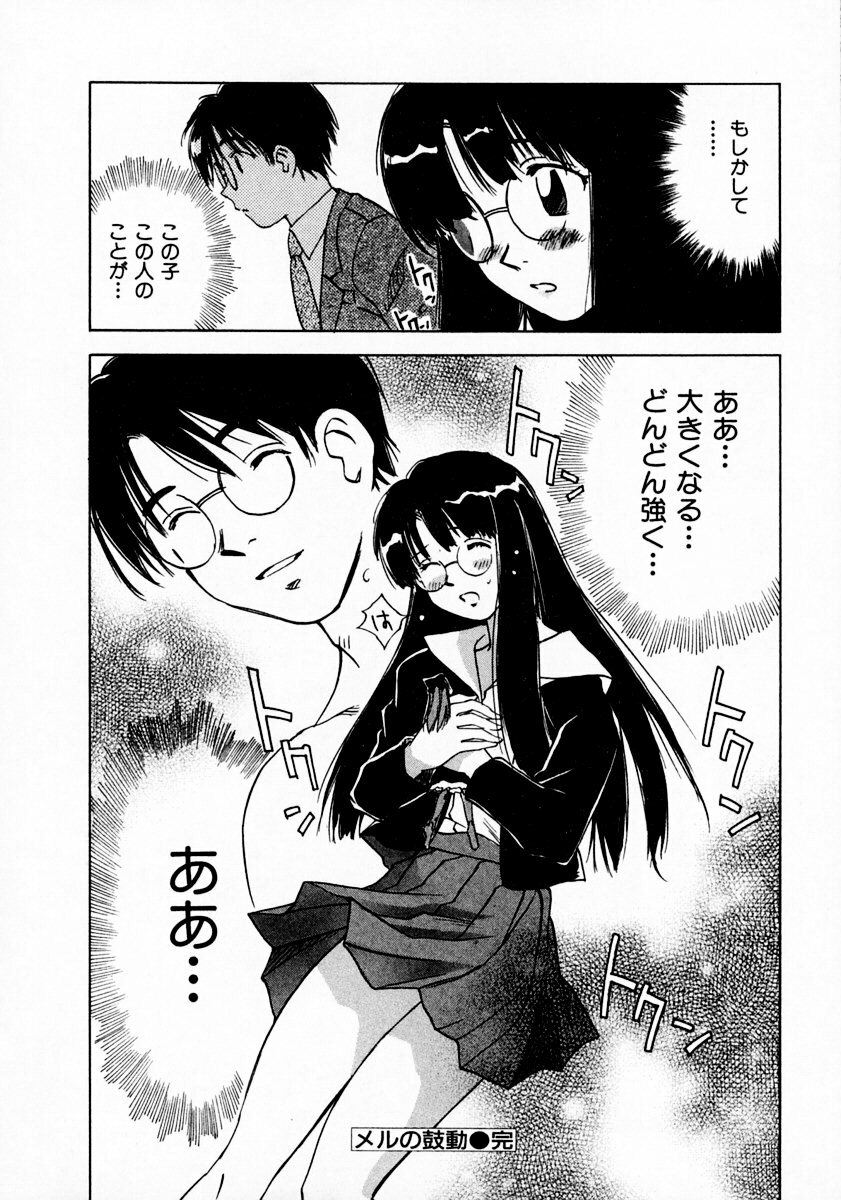 [Juichi Iogi] Reinou Tantei Miko / Phantom Hunter Miko 11 page 168 full