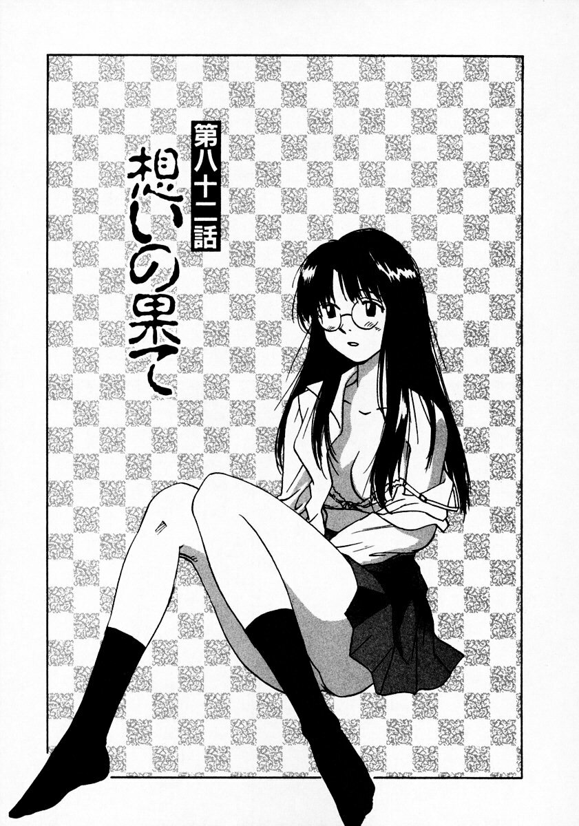 [Juichi Iogi] Reinou Tantei Miko / Phantom Hunter Miko 11 page 169 full