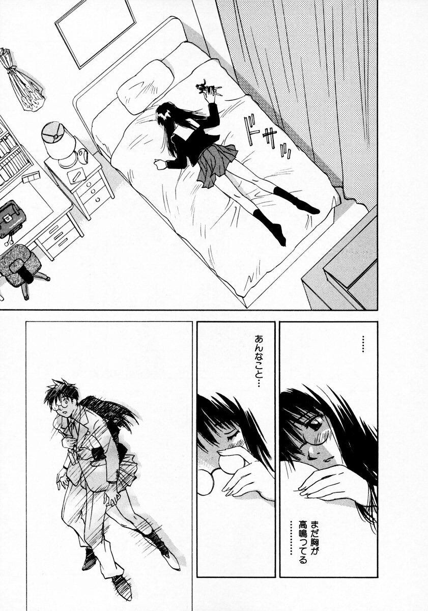 [Juichi Iogi] Reinou Tantei Miko / Phantom Hunter Miko 11 page 171 full