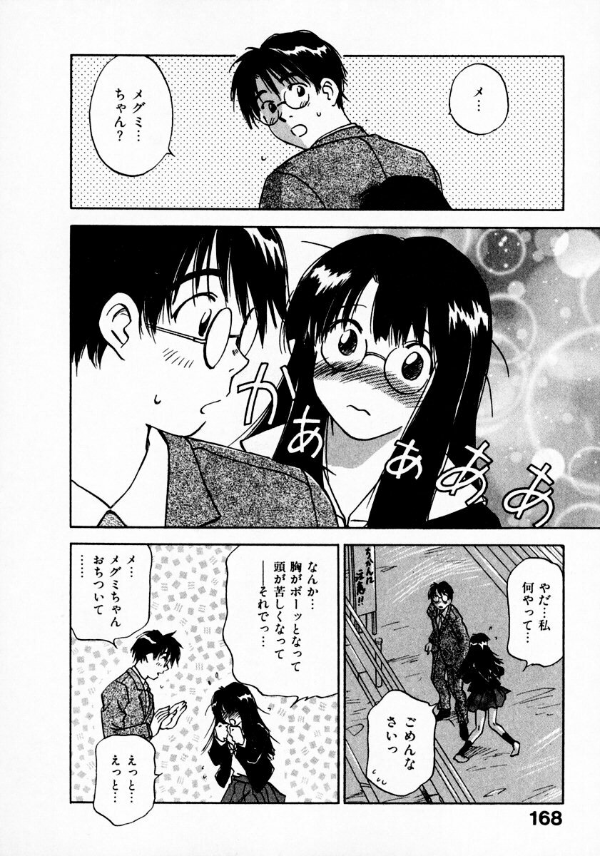 [Juichi Iogi] Reinou Tantei Miko / Phantom Hunter Miko 11 page 172 full