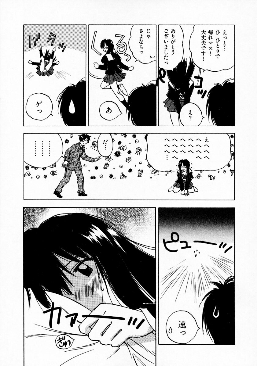 [Juichi Iogi] Reinou Tantei Miko / Phantom Hunter Miko 11 page 173 full
