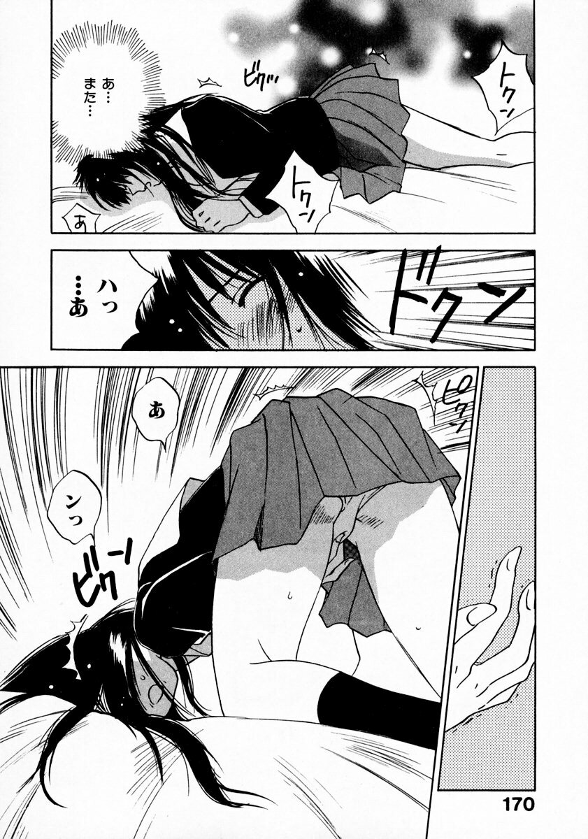[Juichi Iogi] Reinou Tantei Miko / Phantom Hunter Miko 11 page 174 full
