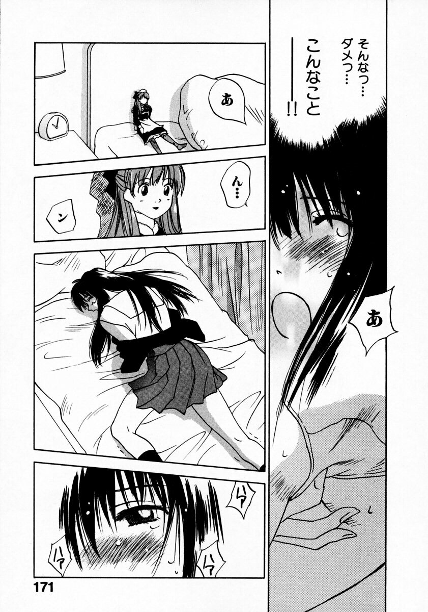 [Juichi Iogi] Reinou Tantei Miko / Phantom Hunter Miko 11 page 175 full