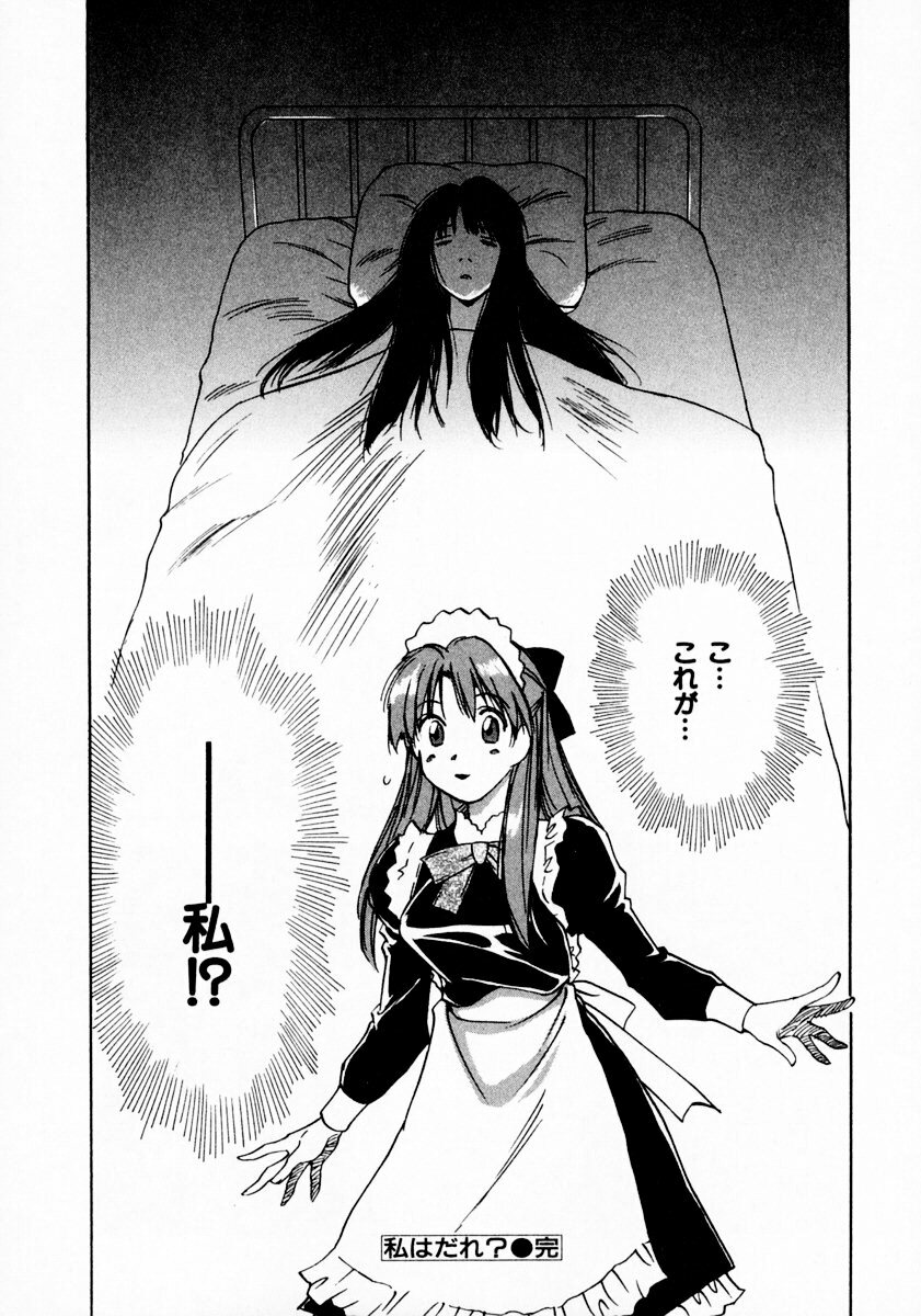 [Juichi Iogi] Reinou Tantei Miko / Phantom Hunter Miko 11 page 88 full