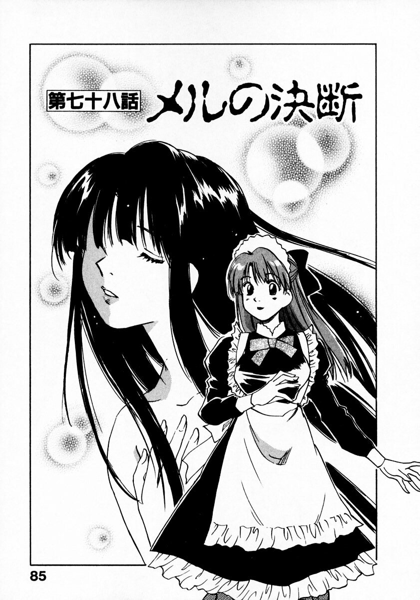 [Juichi Iogi] Reinou Tantei Miko / Phantom Hunter Miko 11 page 89 full