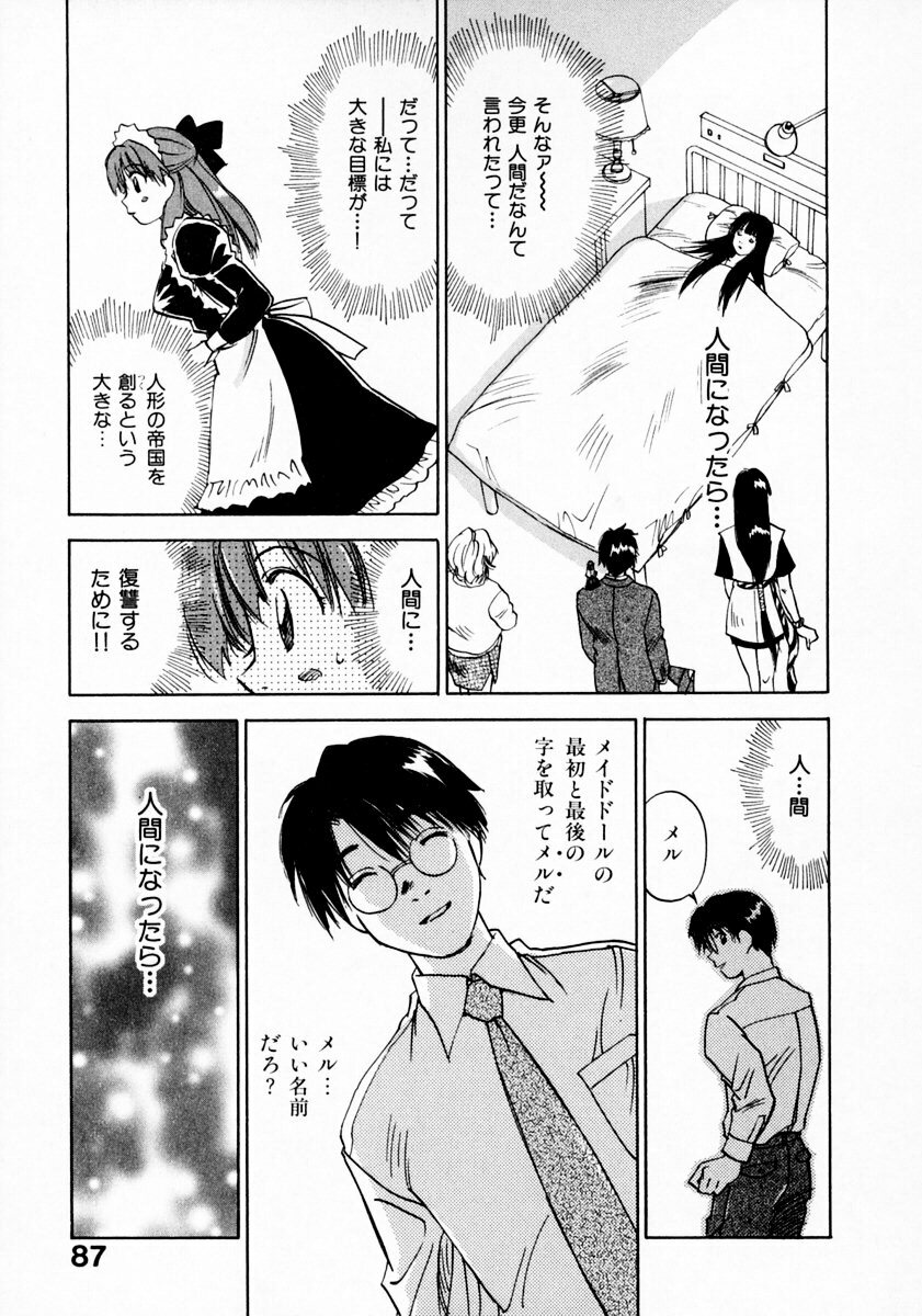 [Juichi Iogi] Reinou Tantei Miko / Phantom Hunter Miko 11 page 91 full