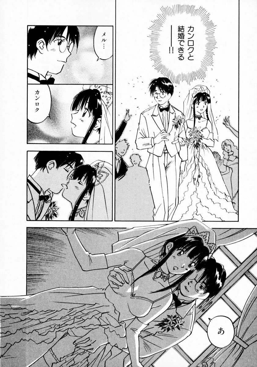 [Juichi Iogi] Reinou Tantei Miko / Phantom Hunter Miko 11 page 92 full