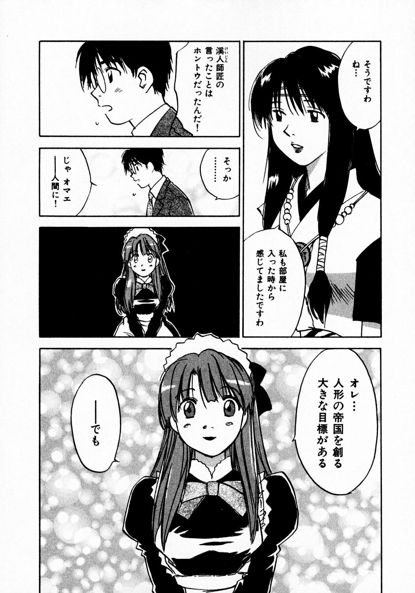 [Juichi Iogi] Reinou Tantei Miko / Phantom Hunter Miko 11 page 96 full