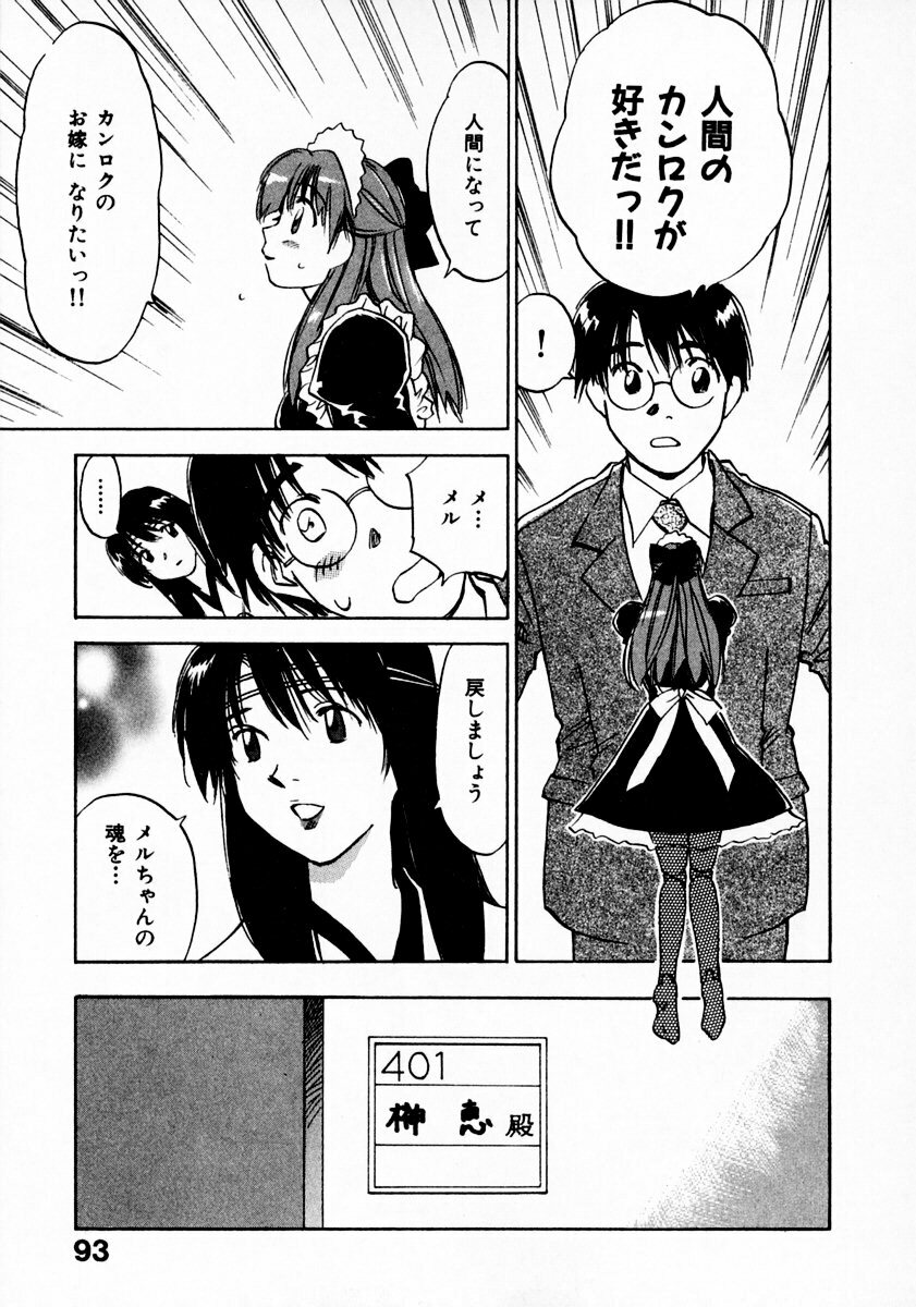 [Juichi Iogi] Reinou Tantei Miko / Phantom Hunter Miko 11 page 97 full