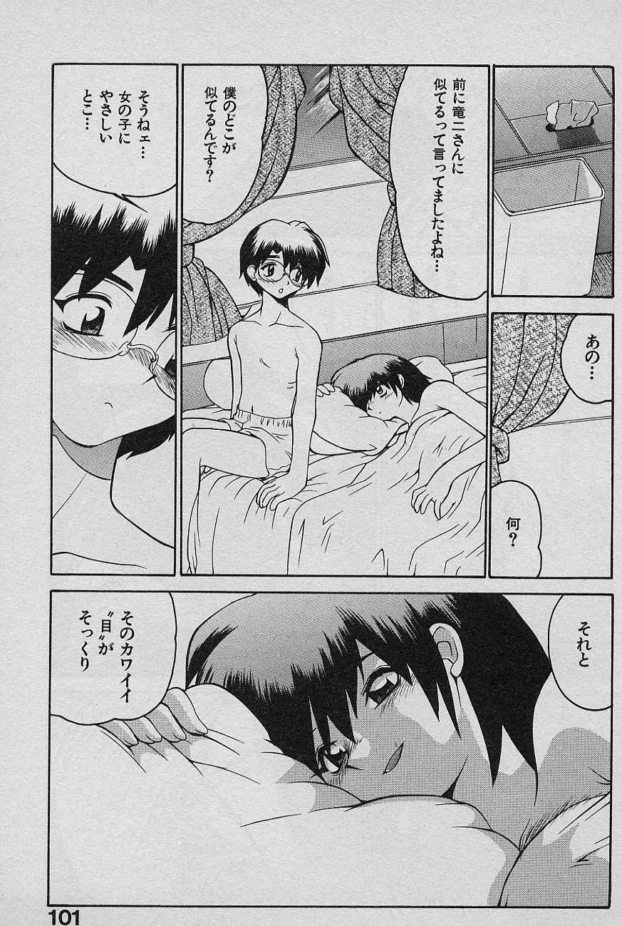 [Yamamoto Kenji] SPEED Vol. 02 page 103 full