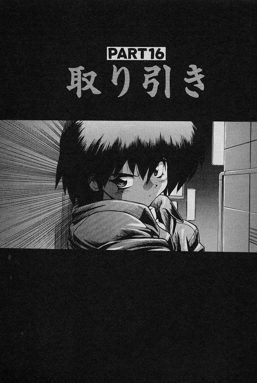[Yamamoto Kenji] SPEED Vol. 02 page 105 full