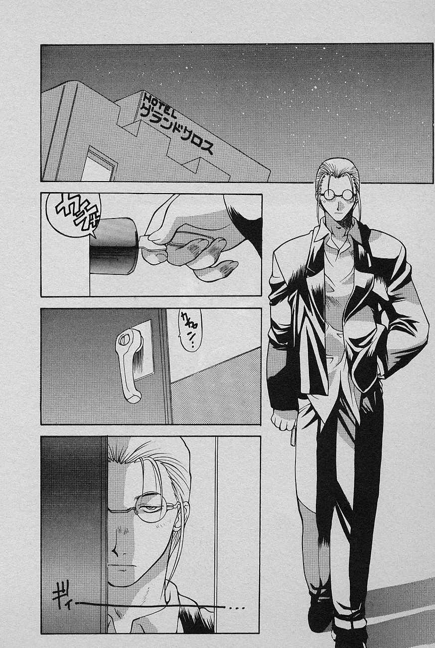 [Yamamoto Kenji] SPEED Vol. 02 page 106 full