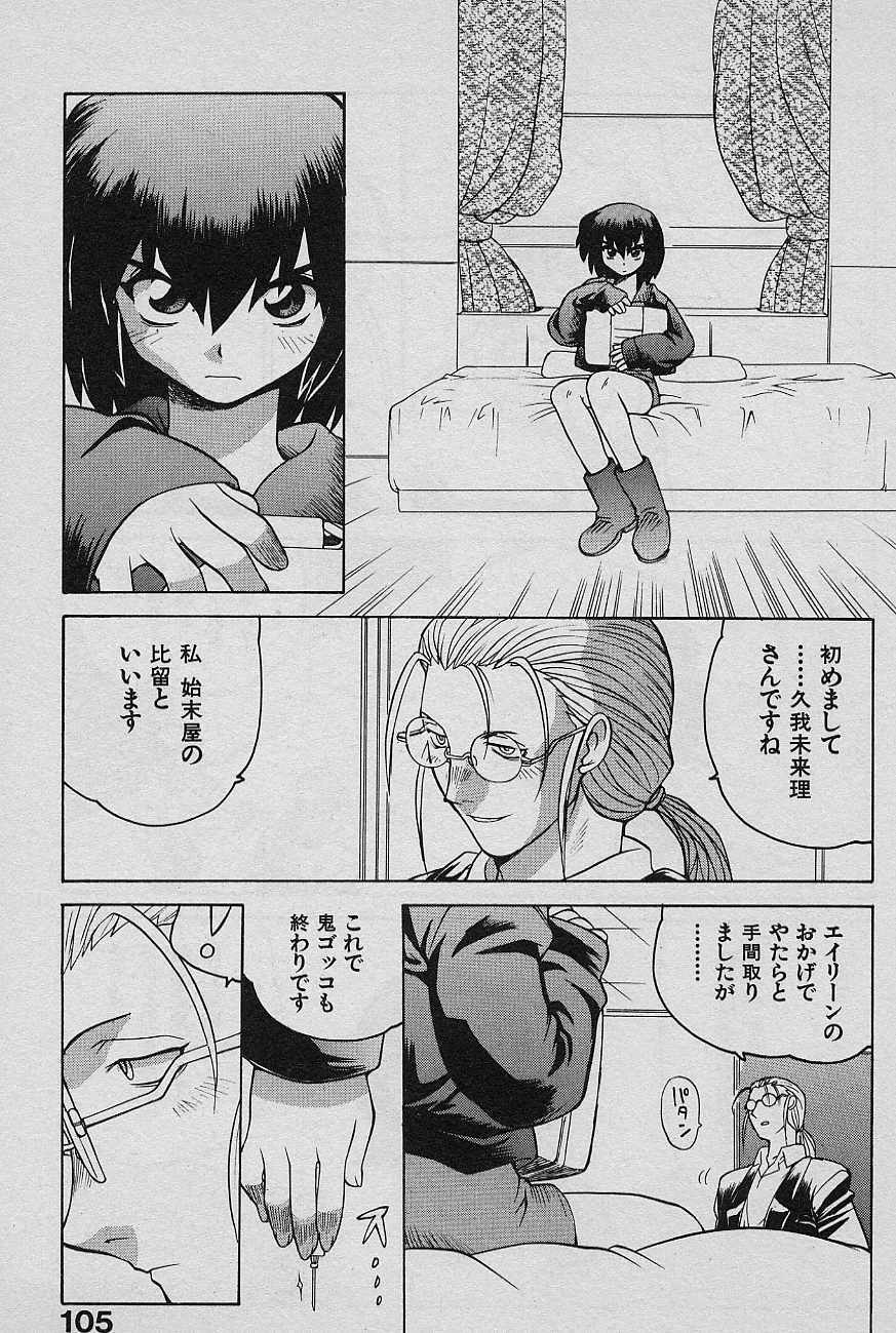 [Yamamoto Kenji] SPEED Vol. 02 page 107 full