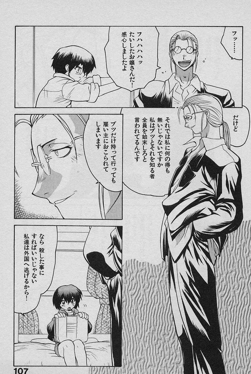 [Yamamoto Kenji] SPEED Vol. 02 page 109 full