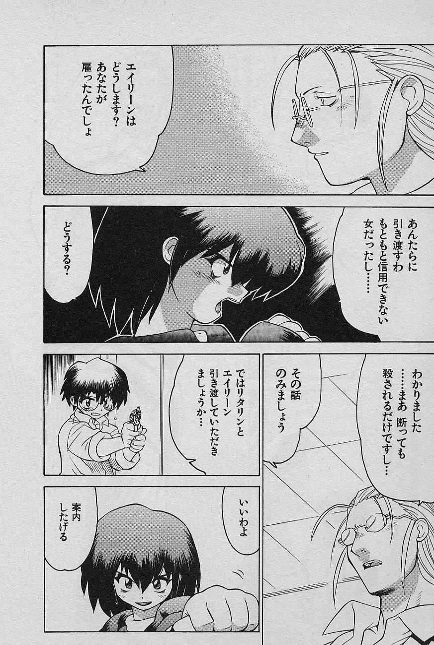 [Yamamoto Kenji] SPEED Vol. 02 page 110 full