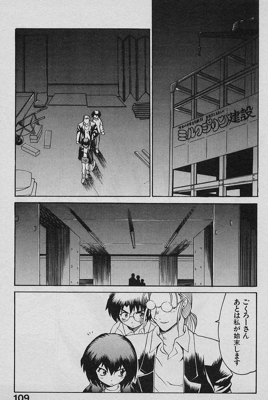 [Yamamoto Kenji] SPEED Vol. 02 page 111 full