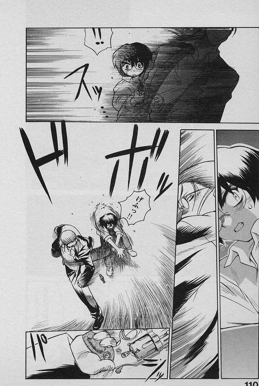 [Yamamoto Kenji] SPEED Vol. 02 page 112 full