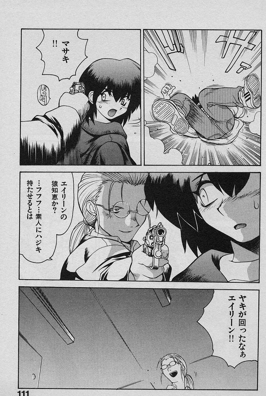 [Yamamoto Kenji] SPEED Vol. 02 page 113 full