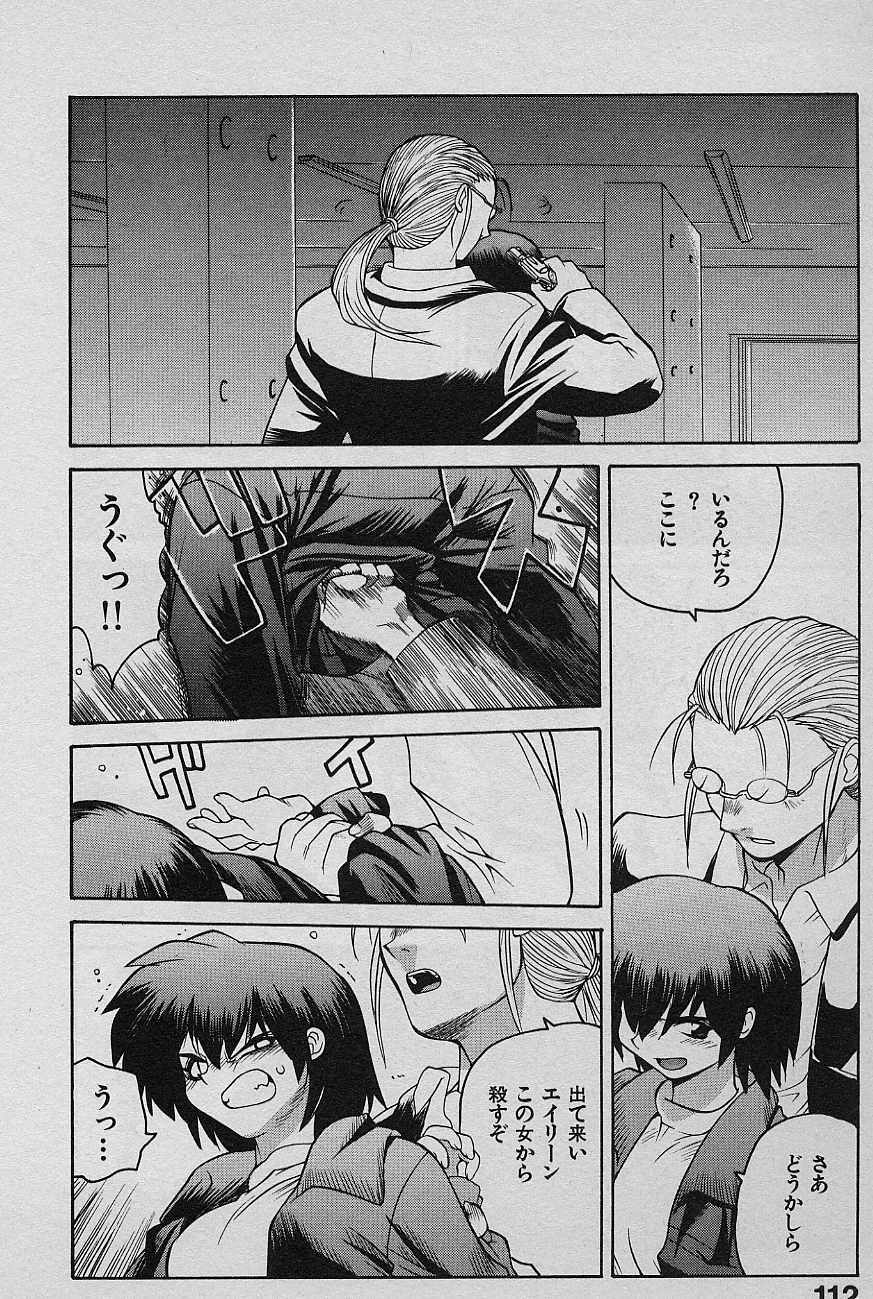 [Yamamoto Kenji] SPEED Vol. 02 page 114 full