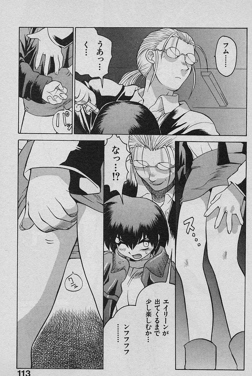 [Yamamoto Kenji] SPEED Vol. 02 page 115 full