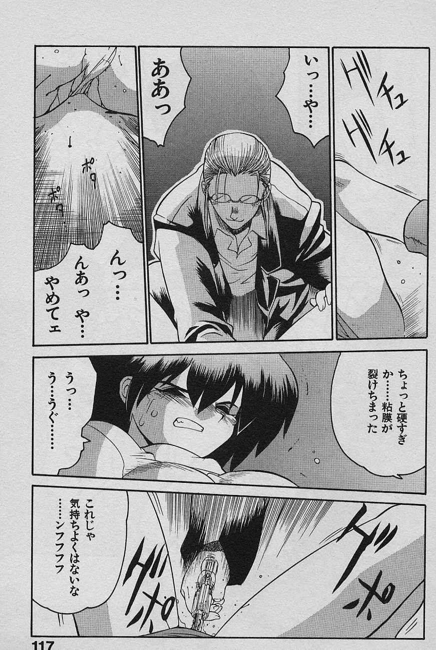 [Yamamoto Kenji] SPEED Vol. 02 page 119 full