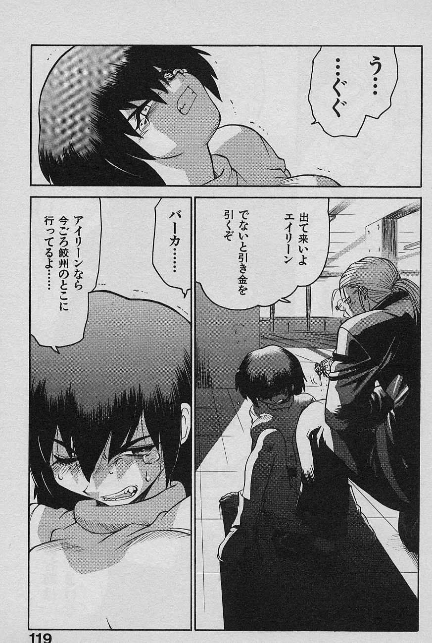 [Yamamoto Kenji] SPEED Vol. 02 page 121 full