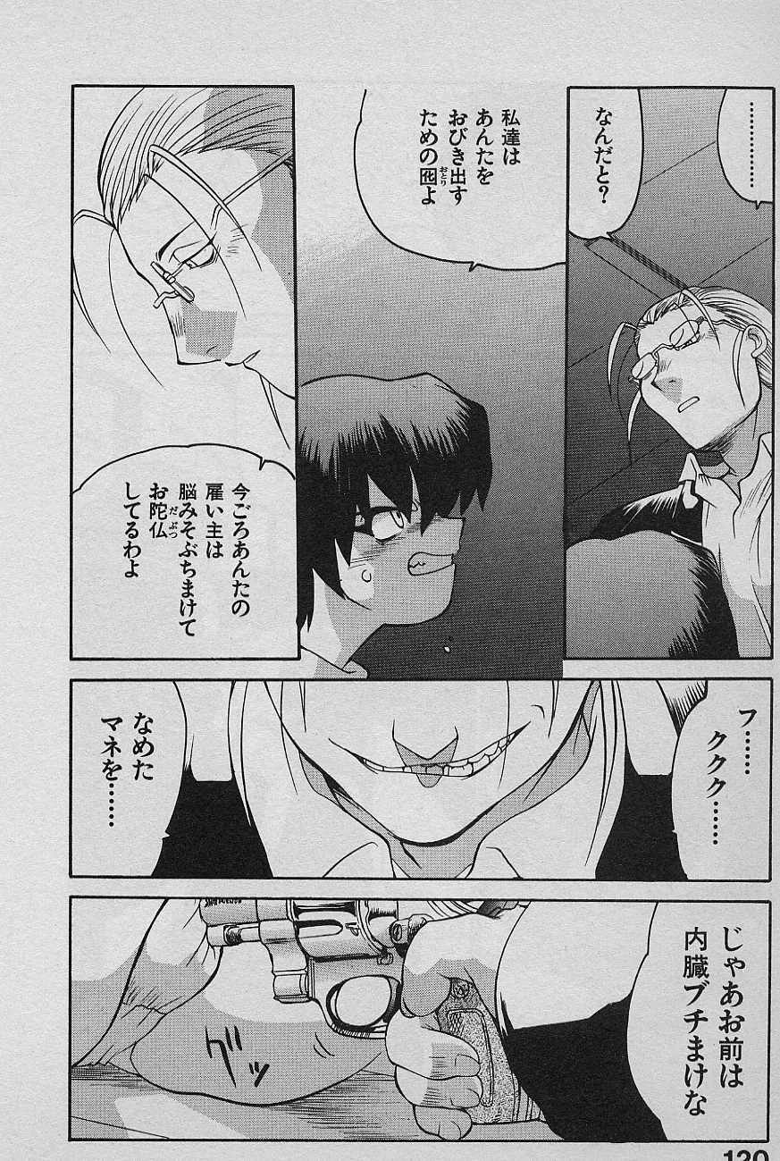 [Yamamoto Kenji] SPEED Vol. 02 page 122 full