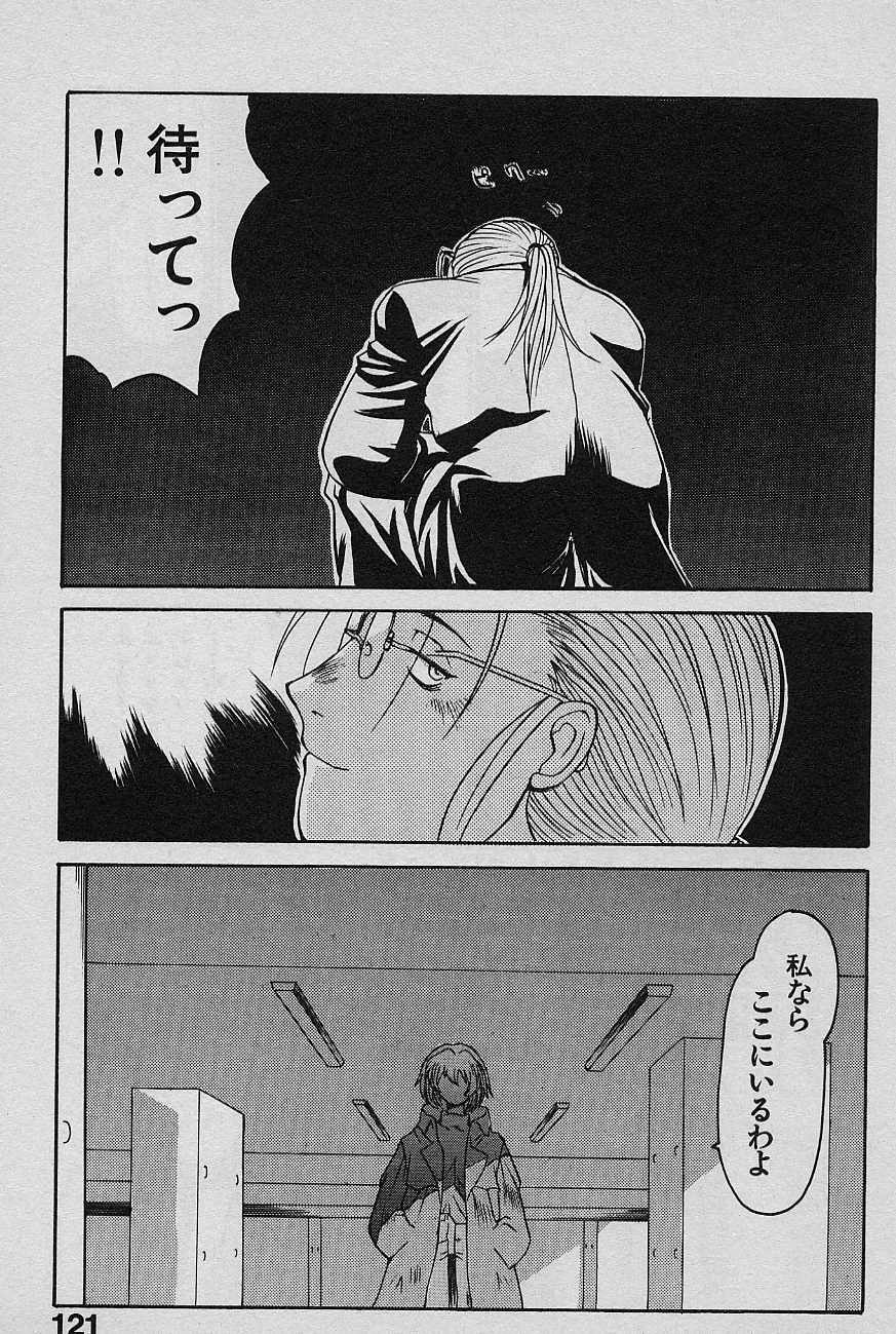 [Yamamoto Kenji] SPEED Vol. 02 page 123 full