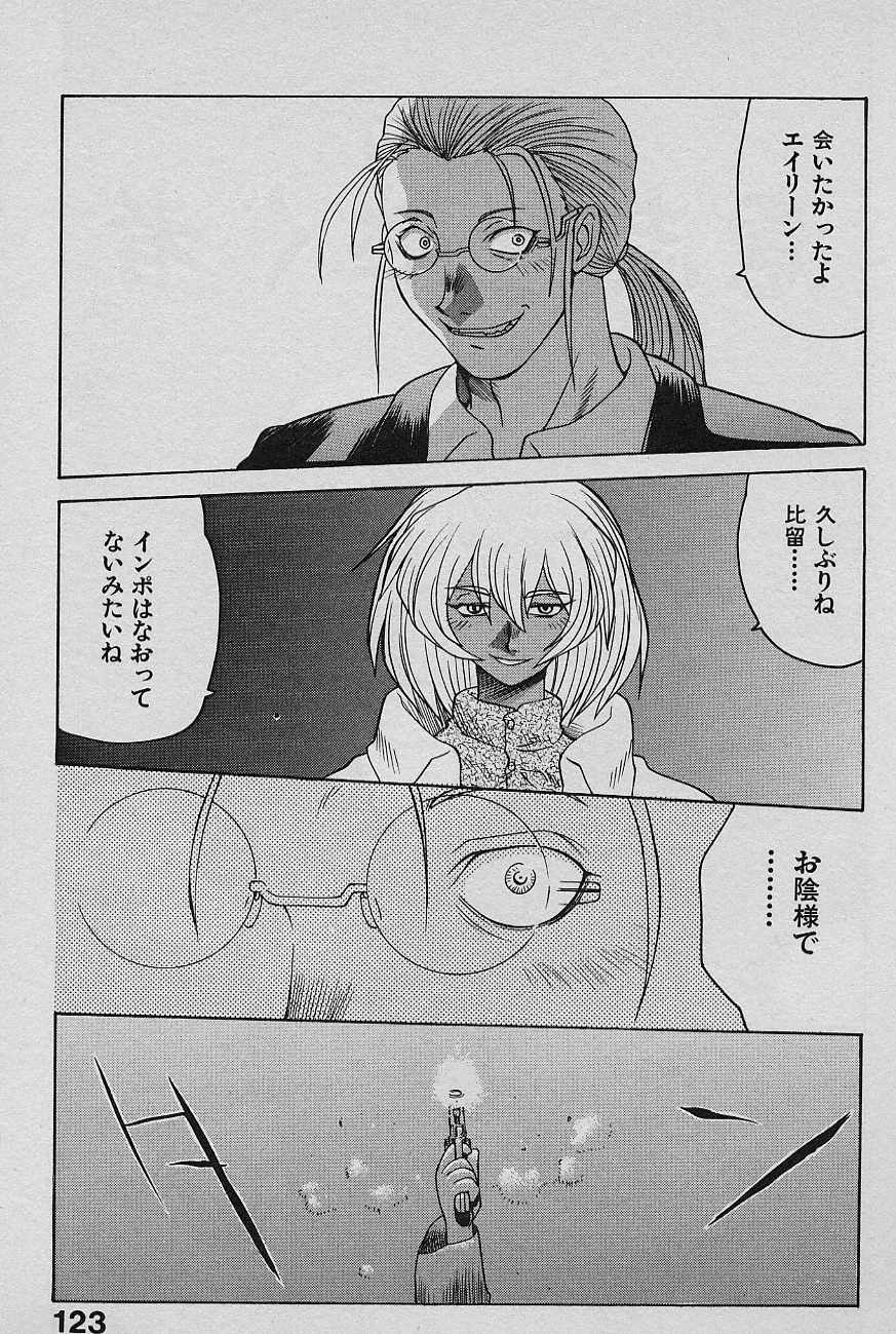 [Yamamoto Kenji] SPEED Vol. 02 page 125 full