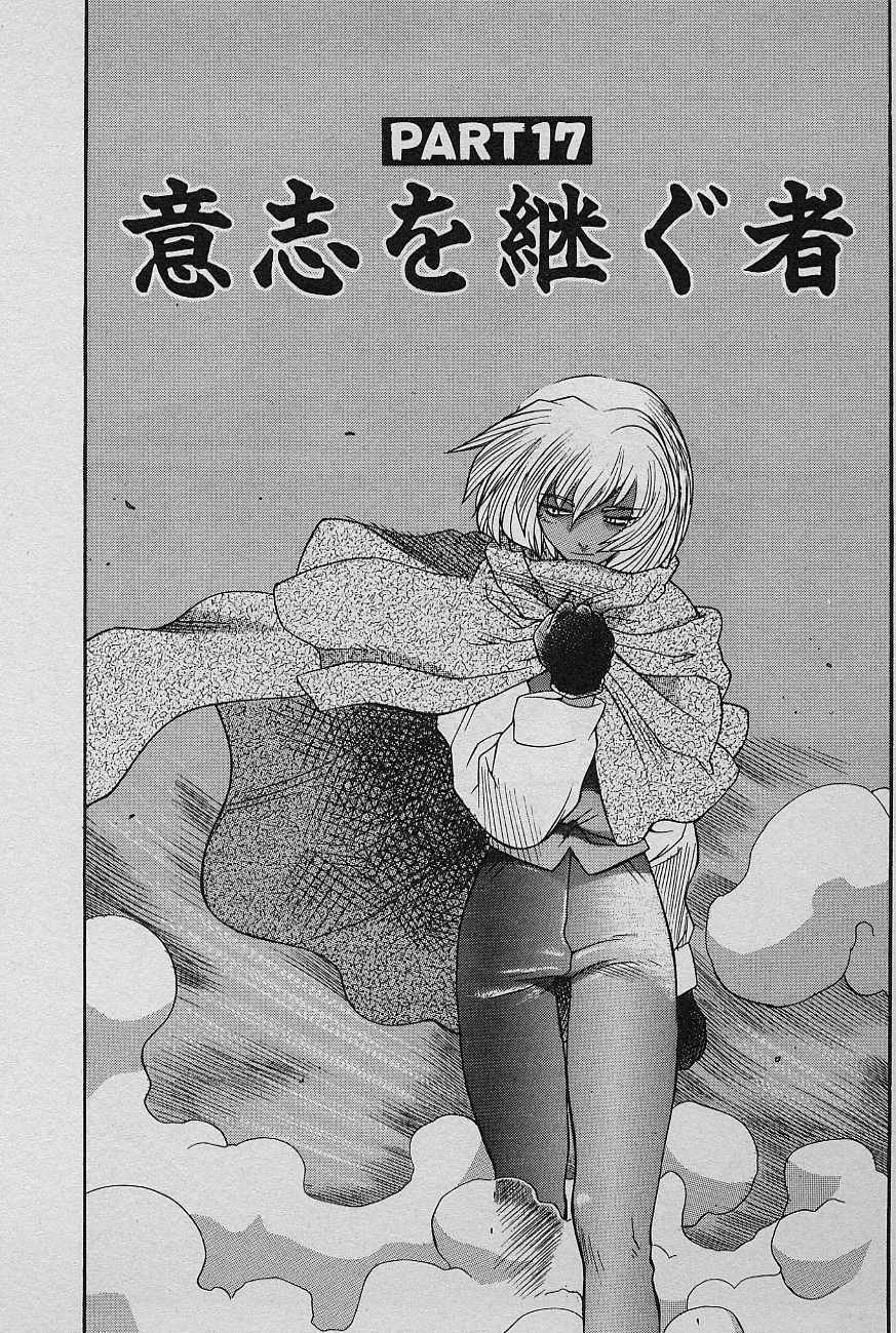 [Yamamoto Kenji] SPEED Vol. 02 page 126 full