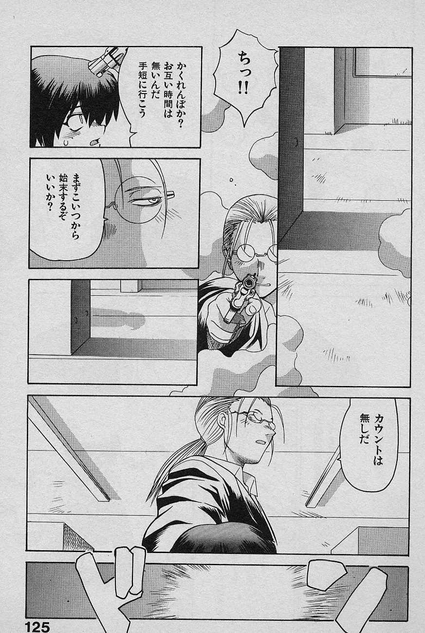 [Yamamoto Kenji] SPEED Vol. 02 page 127 full
