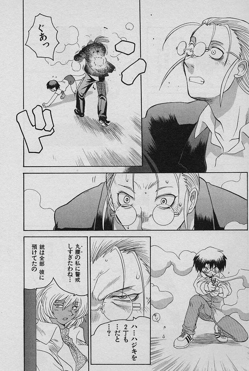 [Yamamoto Kenji] SPEED Vol. 02 page 128 full