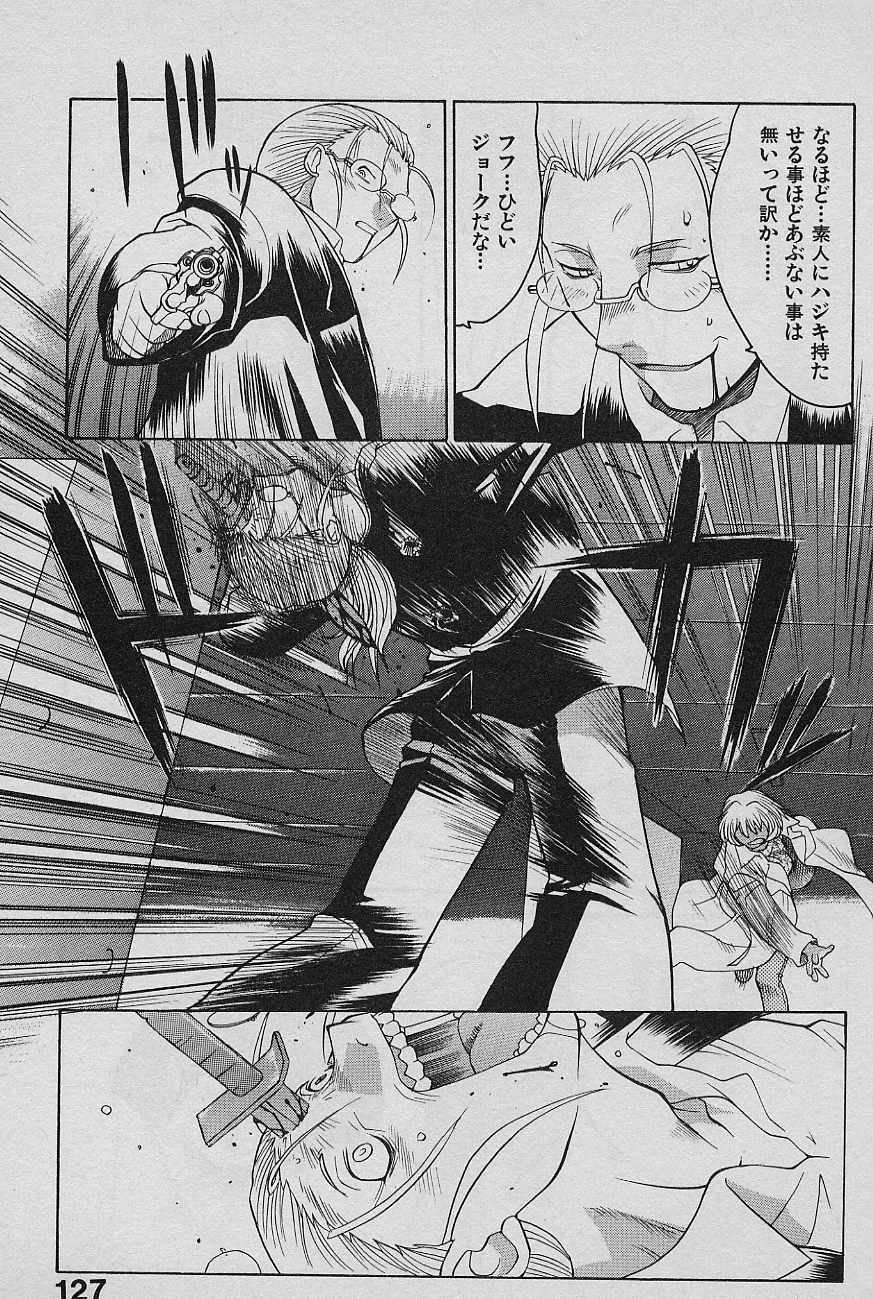 [Yamamoto Kenji] SPEED Vol. 02 page 129 full
