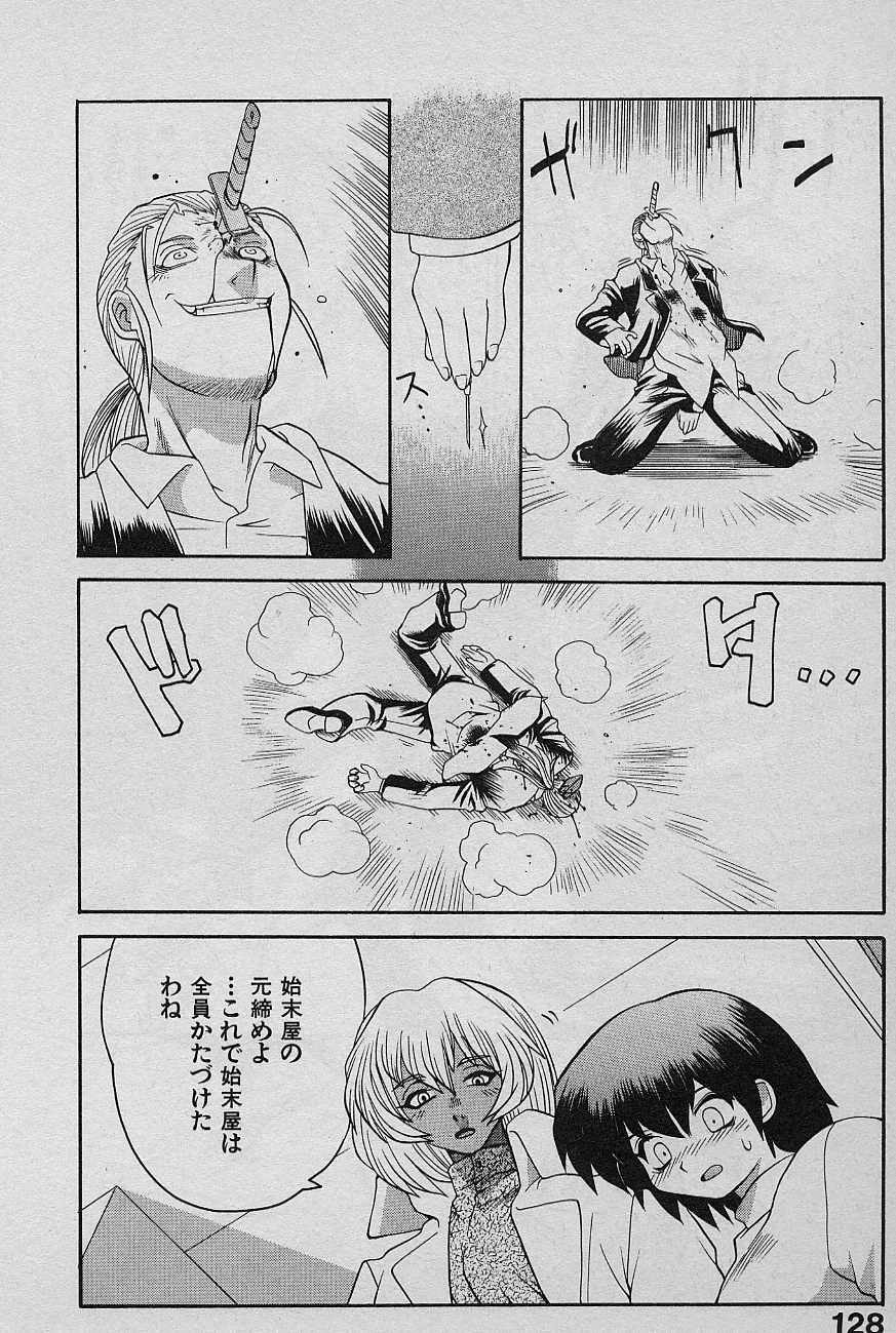 [Yamamoto Kenji] SPEED Vol. 02 page 130 full