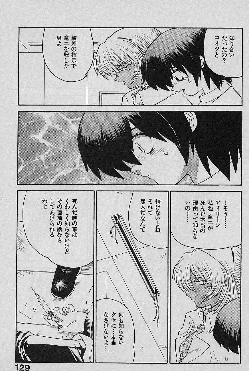 [Yamamoto Kenji] SPEED Vol. 02 page 131 full