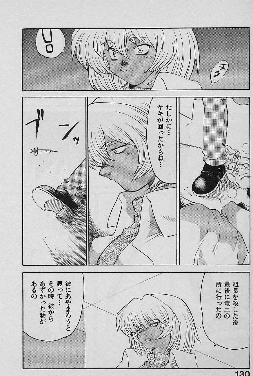 [Yamamoto Kenji] SPEED Vol. 02 page 132 full