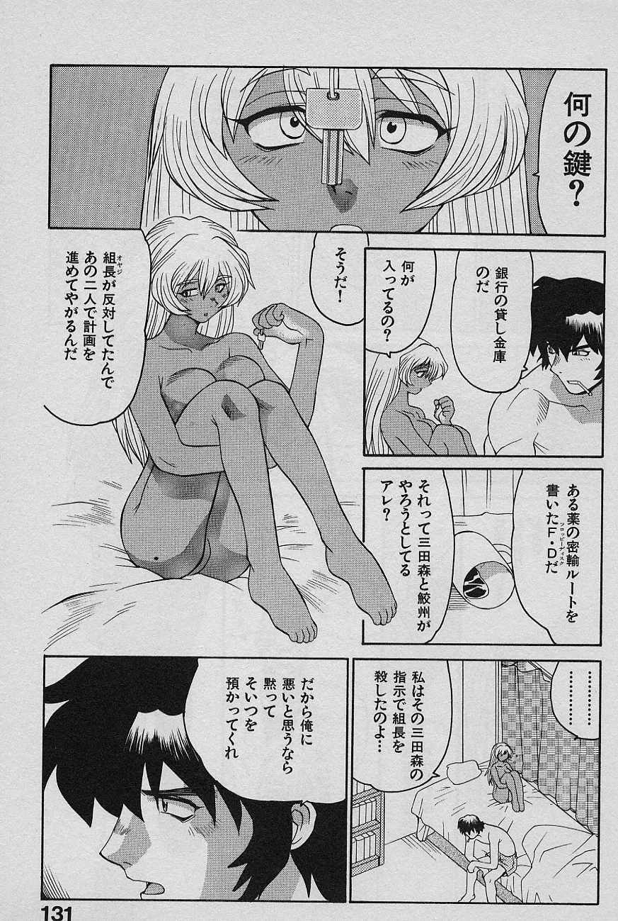 [Yamamoto Kenji] SPEED Vol. 02 page 133 full