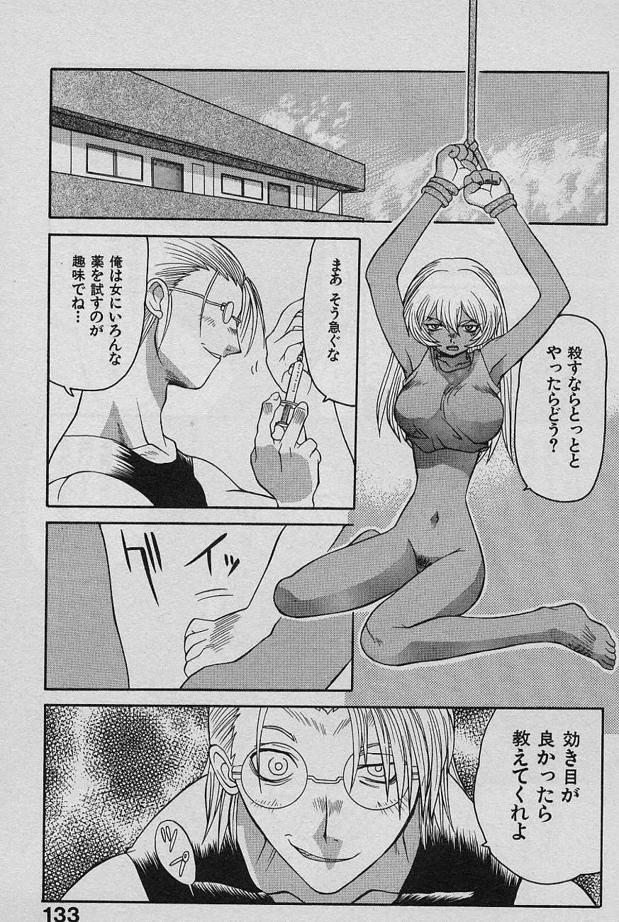 [Yamamoto Kenji] SPEED Vol. 02 page 135 full