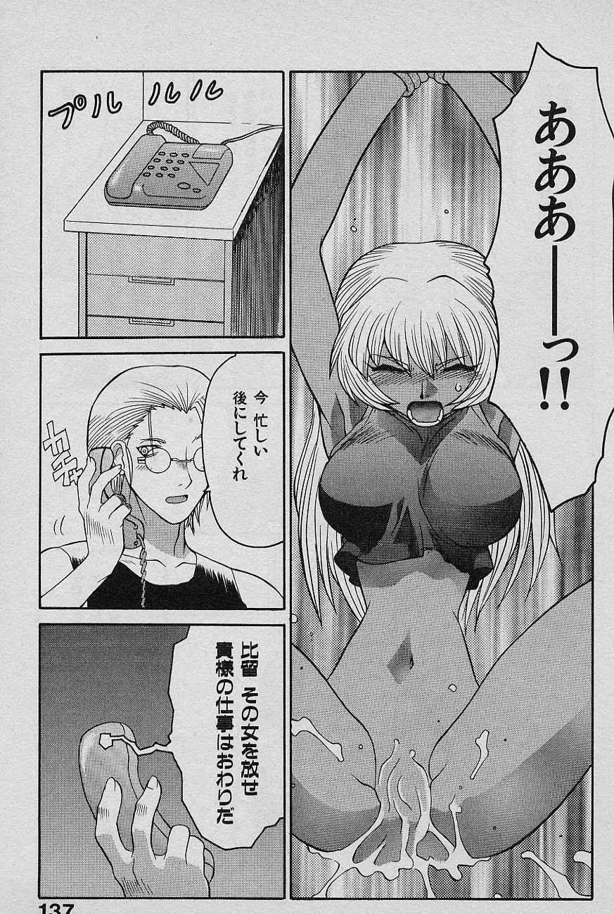 [Yamamoto Kenji] SPEED Vol. 02 page 139 full