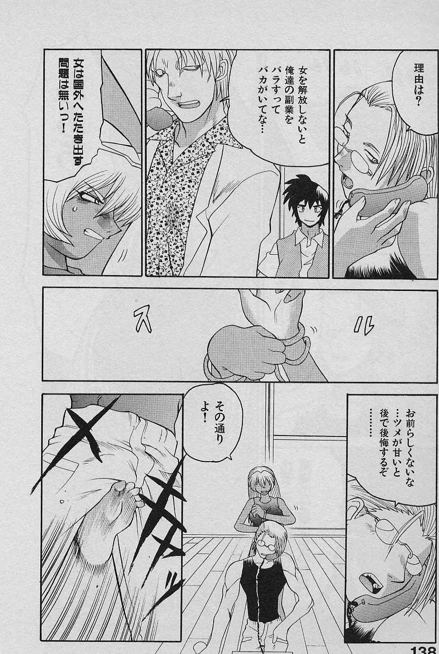[Yamamoto Kenji] SPEED Vol. 02 page 140 full