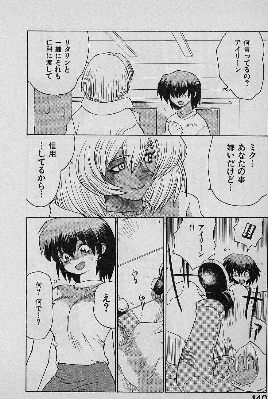 [Yamamoto Kenji] SPEED Vol. 02 page 142 full