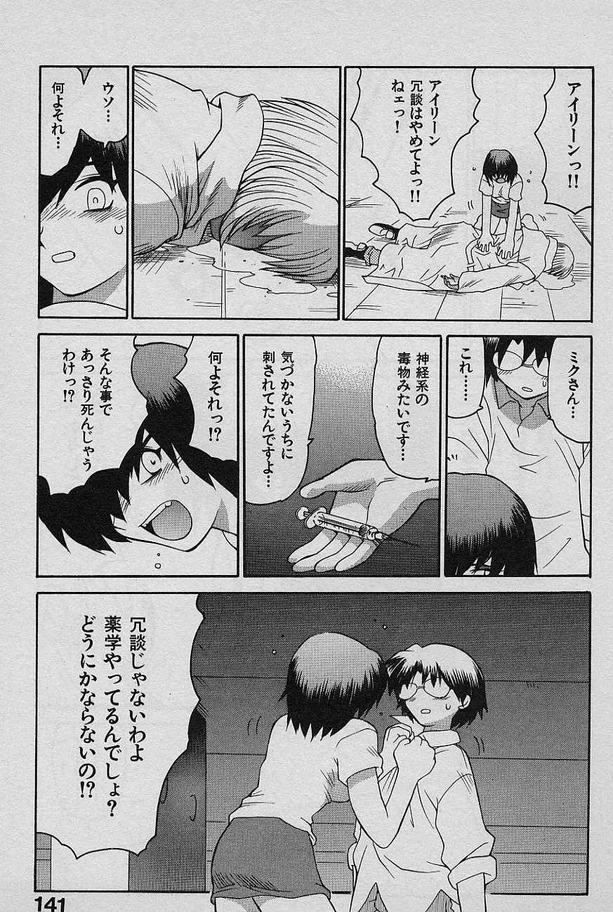 [Yamamoto Kenji] SPEED Vol. 02 page 143 full