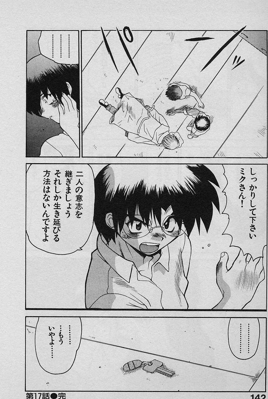 [Yamamoto Kenji] SPEED Vol. 02 page 144 full