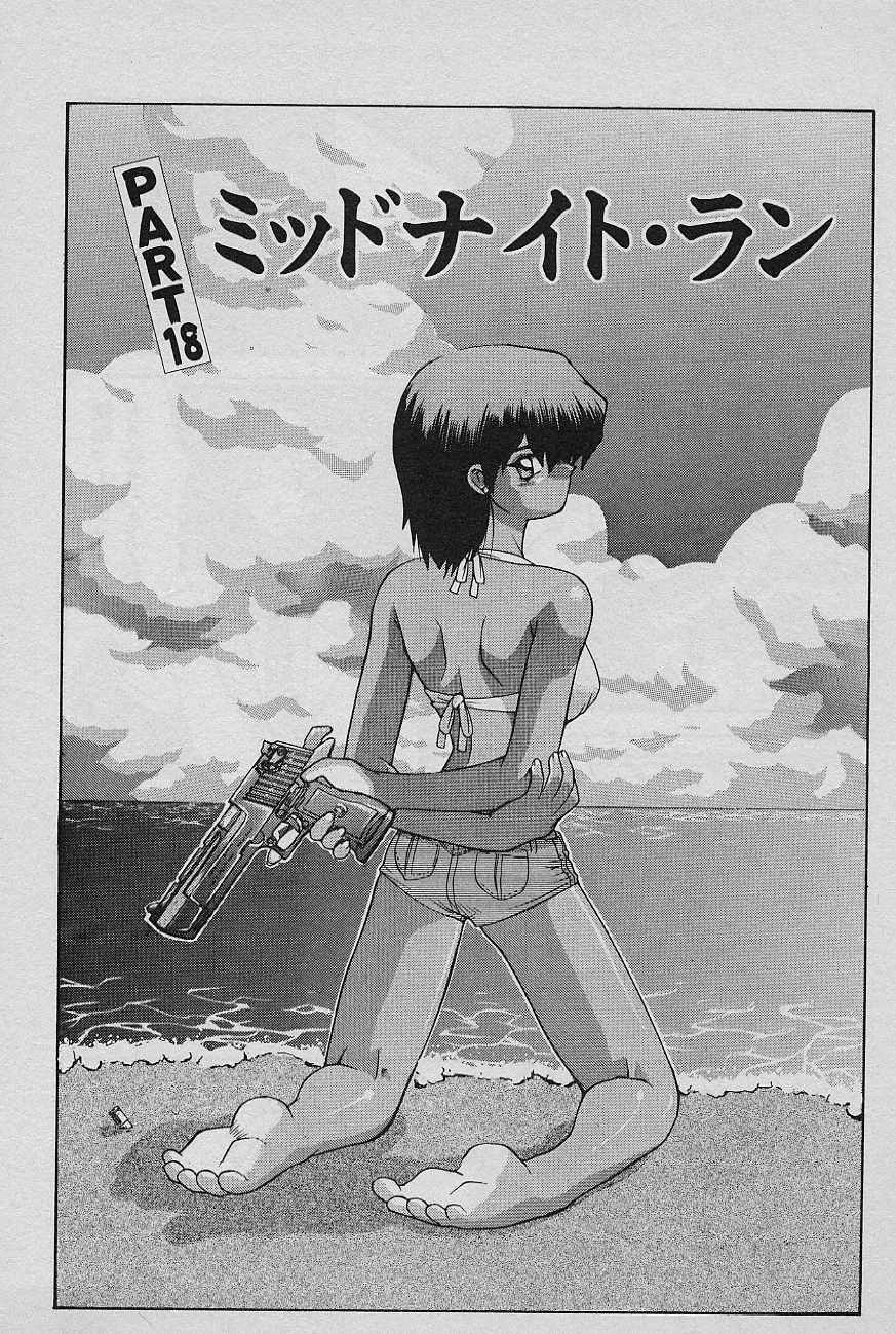 [Yamamoto Kenji] SPEED Vol. 02 page 145 full