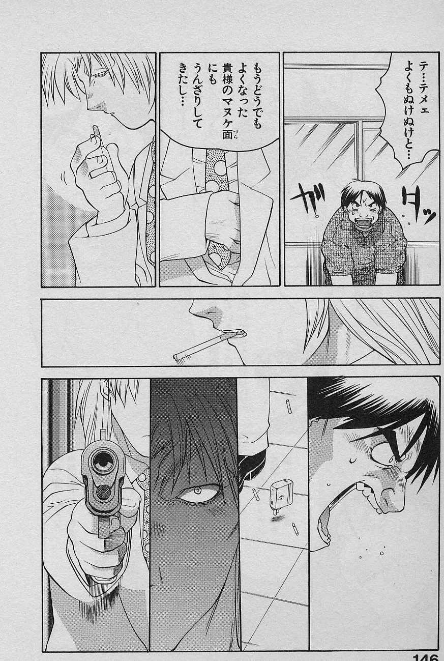 [Yamamoto Kenji] SPEED Vol. 02 page 148 full