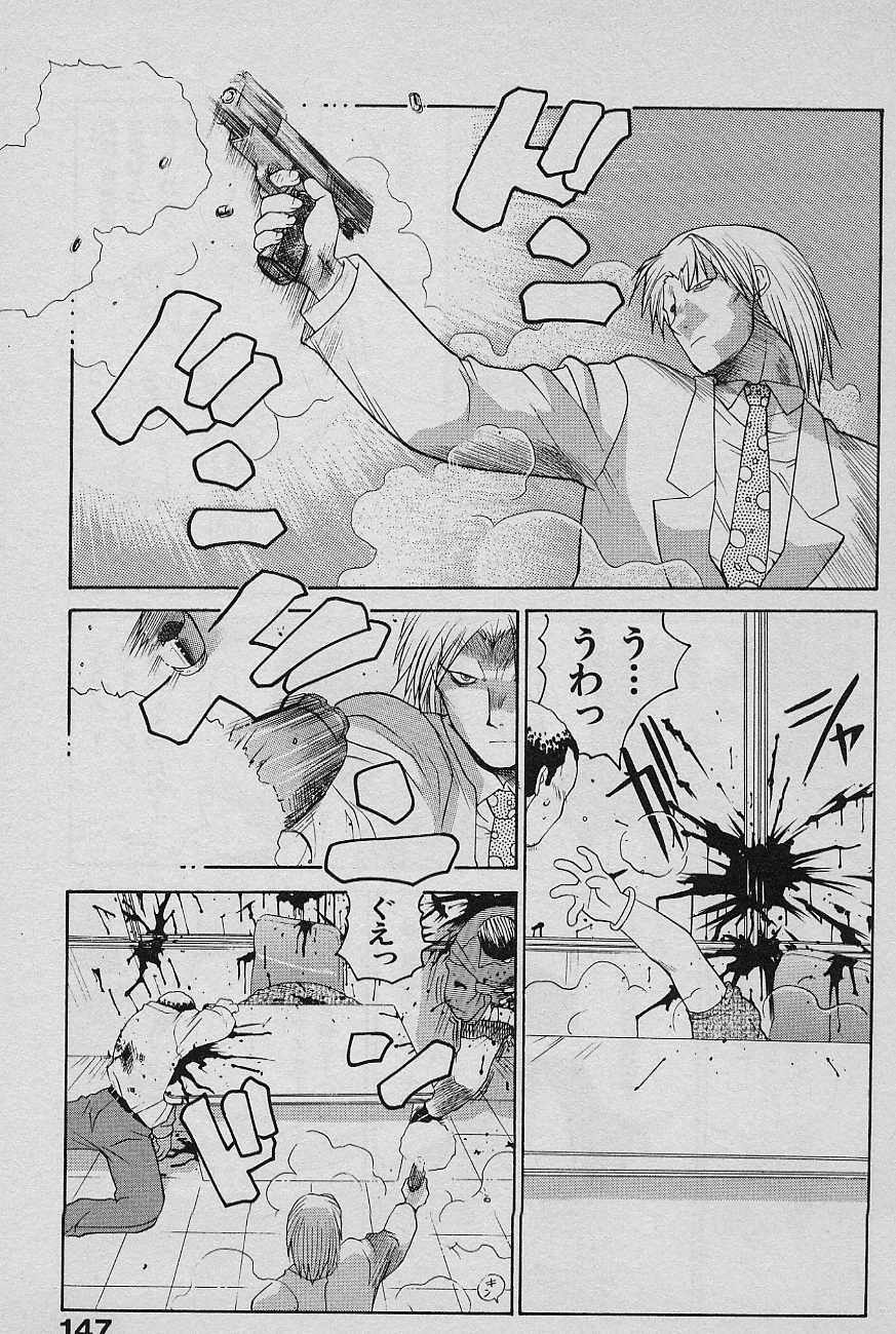 [Yamamoto Kenji] SPEED Vol. 02 page 149 full