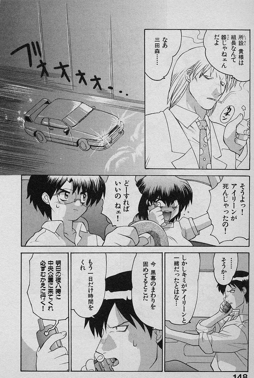 [Yamamoto Kenji] SPEED Vol. 02 page 150 full