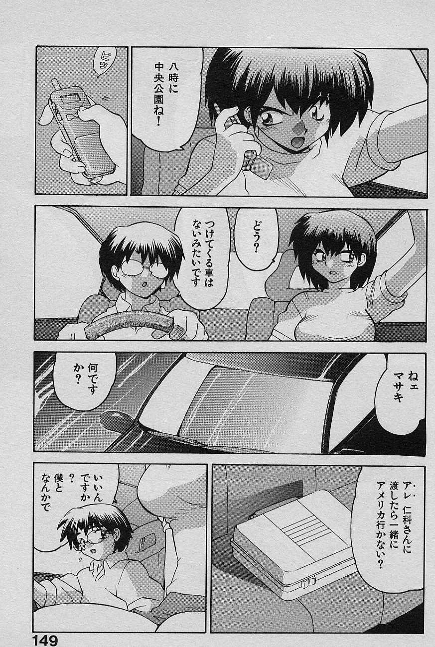 [Yamamoto Kenji] SPEED Vol. 02 page 151 full