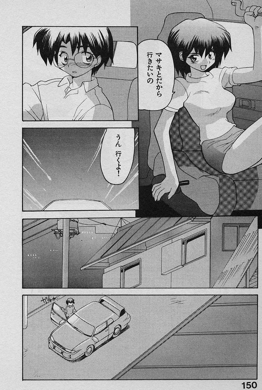 [Yamamoto Kenji] SPEED Vol. 02 page 152 full