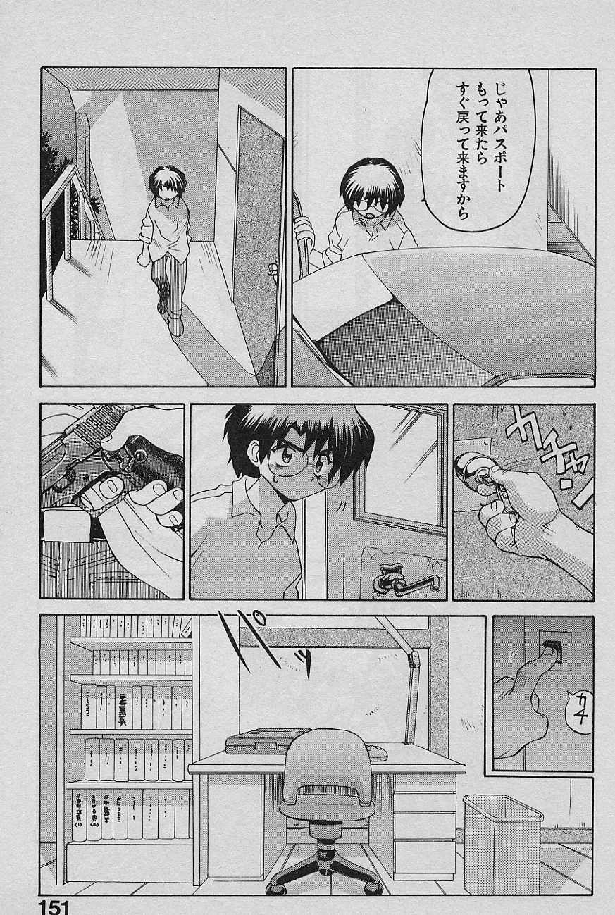 [Yamamoto Kenji] SPEED Vol. 02 page 153 full